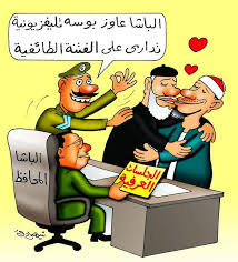 فاطمة ناعوت.. الجلسات العرفية و قُبلة يهوذا
