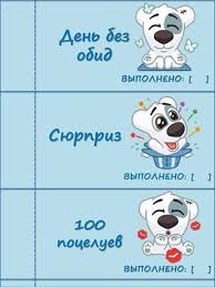 что можно подарить любимому человеку на день святого валентина Chekovaya Knizhka Zhelanij S Pesikom Lyubovnye Kupony Podarki Dlya Bojfrendov Podarki Parnyam