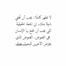 الغموض الناس انت حياتك wise quotes words quotes cool words