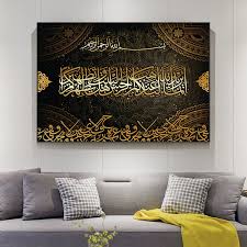 Pilihan gambar unik & ebas hak cipta. Lukisan Muslim Arab Bismillah Kaligrafi Allah Lukisan Emas Poster Di Atas Kanvas Gambar Dinding Untuk Ruang Tamu Buy Lukisan Dinding Dekorasi Lukisan Kanvas Lukisan Product On Alibaba Com