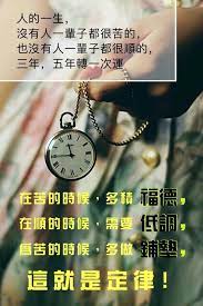 pin by yunshi lim on 佛言禅语 chinese quotes morning quotes buddha quotes