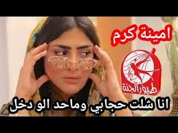 خالد مقداد يدافع على زوجتة مروة حماد من امينة كرم التي خلعت الحجاب بعد فترة من تركها قناة طيورالجنة youtube incoming call screenshot incoming call