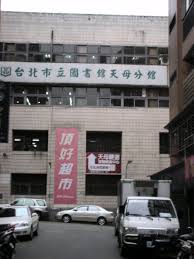 公告信息 学习支持 电子资源 研究支持 入馆指南 资源荐购 咨询台 ai问答. å°åŒ—å¸‚ç«‹åœ–æ›¸é¤¨å¤©æ¯åˆ†é¤¨ Mapio Net