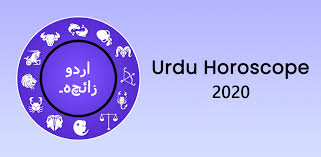 If you are curious about your love life, you can also check out cancer horoscope today love in urdu.cancer love horoscope will provide you useful insights on. Download Urdu Horoscope 2020 Free For Android Urdu Horoscope 2020 Apk Download Steprimo Com