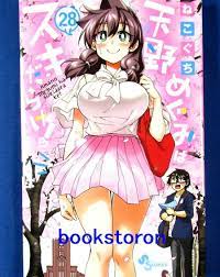 Amano Megumi wa Sukidarake! Vol.28 - Nekoguchi /Japanese Manga Book Comic  Japan | eBay