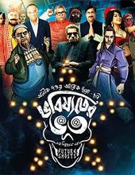 Book Tickets For Bhobishyoter Bhoot Movie At Inox Hiland Park 07 35 Pm Showtime The time now is a reliable tool when traveling, calling or researching. bookmyshow