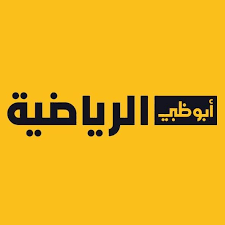 نبذة عن قناة البحرين الرياضية Ø£Ø¨Ùˆ Ø¸Ø¨ÙŠ Ø§Ù„Ø±ÙŠØ§Ø¶ÙŠØ© ÙˆÙŠÙƒÙŠØ¨ÙŠØ¯ÙŠØ§