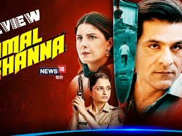 Vimal Khanna Review: सस्पेंस, साजिश और 500 करोड़ का दांव, दमदार है सनी हिंदुजा की 'विमल खन्ना'