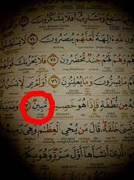 Barang dalam hal ini perlulah barang yang berharga seperti anak, kenderaan. Baca Yasin 7 Mubin Niat Dan Hajat Untuk Menjauhkan Virus Yang Tular Ini Cara Amalannya Hijabista