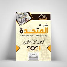 ظهرت نتيجة طلاب الشهادة الإعدادية 2021 في محافظة دمياط اليوم السبت، بعد اعتمادها رسمياً من الدكتورة منال عوض، محافظ دمياط، وبلغت نسبة النجاح 80.30%، إذ بلغ عدد المقيدين 28098 طالباً وطالبة، حضر منهم الامتحان 27828 طالباً وطالبة، ونجح منهم 22347 طالباً وطالبة. ØªØµÙ…ÙŠÙ… Ù†ØªÙŠØ¬Ø© Ø­Ø§Ø¦Ø· 2021 ØªØµÙ…ÙŠÙ… Ù†ØªÙŠØ¬Ø© Ø­Ø§Ø¦Ø· Ù…ÙØªÙˆØ­ Ø¨ØµÙŠØºØ© Psd ÙŠÙ…ÙƒÙ†Ùƒ ØªØ­Ù…ÙŠÙ„Ù‡ Ø§Ù„Ø§Ù† Osoulworld