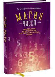 рисовый штурм и еще 21 способ мыслить нестандартно читать 22 Knigi Kotorye Pomogut Osvoit Novye Navyki Vsego Za Mesyac Vychisleniya Knigi Knigi Dlya Chteniya