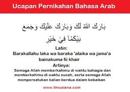 Selamat malam ▂▂▂▂▂ ► track: 2020 Ucapan Pernikahan Bahasa Arab Islami Ilmusiana