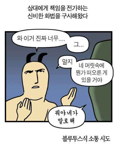 생각을 말로 잘 표현 못하는 사람.jpg - 악플달면 쩌리쩌려버려 - ＊여성시대＊ 차분한 20대들의 알흠다운 공간