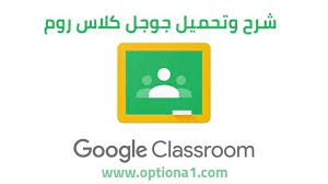 Google classroom is your central place where teaching and learning come together. Ø´Ø±Ø­ ÙˆØªÙ†Ø²ÙŠÙ„ Ø¨Ø±Ù†Ø§Ù…Ø¬ Ø¬ÙˆØ¬Ù„ ÙƒÙ„Ø§Ø³ Ø±ÙˆÙ… Google Classroom 2020 Beautiful Arabic Words Google Classroom Classroom