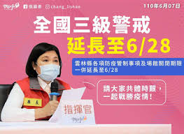 The site owner hides the web page description. å…¨åœ‹ä¸‰ç´šè­¦æˆ'å»¶é•·è‡³6æœˆ28æ—¥