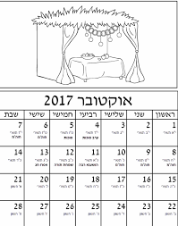 Translation programs and books are a fantastic way to bridge language gaps and a great resource for people across the globe. Hebrew Days Of The Week Ivrit Talk