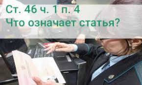 St 46 Ch 1 P 3 Chto Oznachaet Dlya Dolzhnika