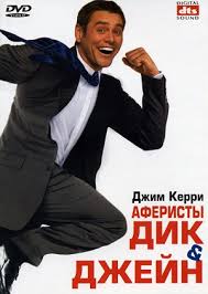 смотреть фильм лысый нянька онлайн бесплатно в хорошем качестве Aferisty Dik I Dzhejn Smotret Onlajn Besplatno Film V Horoshem Kachestve