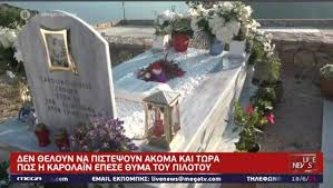 Check spelling or type a new query. Foniko Sta Glyka Nera O Aderfos Toy 32xronoy Sto Pleyro Ths Manas Ths Karolain Den Exei Fygei Apo Thn Alonnhso Thecaller