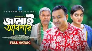 Jamai Abdar | জামাই আবদার (2024) - Natok - BDShows
