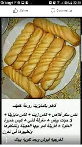طريقة بسطية ورائعة تستحق التجربة ماريكم المقادير بيضة كوب شاي زيت نباتي كوب ماء كوب لبن 2 Recettes De Cuisine Recette Gateau Sable Gateaux Et Desserts