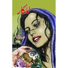 Lalkar By Tahir Javaid Mughal