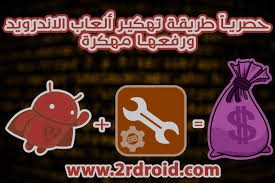 تهكير لألعاب جوكي للمزحة مع الاصدقاء وخلق جو من المتعة و المرح. ØªØ¹Ø¯ÙŠÙ„ Ø§Ù„Ø£Ù„Ø¹Ø§Ø¨ Ø¨Ø¯ÙˆÙ† Ø±ÙˆØª ØªØ·Ø¨ÙŠÙ‚ Gamegurdian Luckypatcher Ø¹Ù„ÙˆÙ… Ø§Ù„ØªÙ‚Ù†ÙŠÙ‡