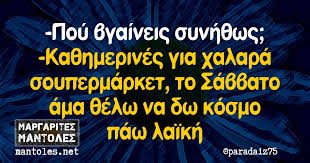 Try these funny games and you will find it difficult to contain your laughter. 900 Fun Ideas In 2021 Asteies Atakes Anekdota Xioymor