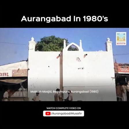Mecca Gate Aurangabad Maharashtra in 1980.