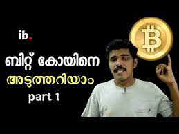 Put simply, miners use powerful computing chips, designed to solve complex roughly every ten minutes, a miner 'solves' the puzzle, and is rewarded with bitcoin. What Is Bitcoin Explained In Malayalam à´Žà´¨ à´¤ à´£ à´¬ à´± à´± à´• à´¯ àµ» Youtube