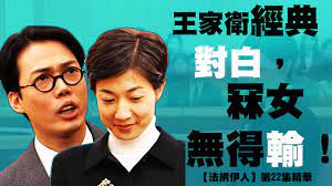 2021年4月28日 上午3:24 · 32 分鐘文章. æ³•ç¶²ä¼Šäºº ç¬¬4é›† ç²¾è¯ æ¯å­åˆ†é›¢åª½åª½æœ€ç—› éƒ­å¯ç›ˆ èƒ¡æå…' æ'«é¤Šæ¬Š Youtube