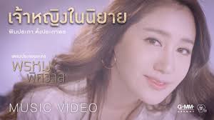 Jun 09, 2021 · โดยเธอได้เขียนเล่ารายละเอียดทั้งหมดไว้ว่า ใครเคยสั่งของกับพิมรี่พาย แล้วมีปัญหาแบบนี้มั้ยคะ 1.ส่งช้ามาก 2.ส่งไม่ครบ 3.ติดต่อเพจยากมาก จะเค. à¸ž à¸¡à¸›à¸£à¸°à¸ à¸² à¸• à¸‡à¸›à¸£à¸°à¸ à¸²à¸žà¸£ à¹€à¸ˆ à¸²à¸«à¸ à¸‡à¹ƒà¸™à¸™ à¸¢à¸²à¸¢ à¸›à¸£à¸°à¸à¸­à¸šà¸¥à¸°à¸„à¸£à¸žà¸£à¸«à¸¡à¸ž à¸¨à¸§à¸²à¸ª Official Mv Youtube
