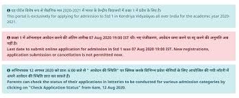 The admission form for kendriya vidyalaya applications can be filled in both online and offline mode. Kvs Admission Merit List Kvs Class 1 Admission List 2021 22 Result 1st 2nd 3rd At Kvsonlineadmission Kvs Gov In