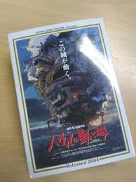 Check spelling or type a new query. Studio Ghibli Mini Puzzle Howl S Moving Castle 150pcs Toys Collectibles Lainnya Di Carousell
