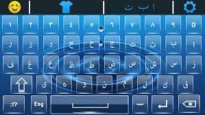 539 x 800 jpeg 37 кб. Download Screen Keyboard Arab Sticker Arabic Keyboard 2018 Arabic English Typing For Android Arabic Keyboard Writes To The System Tray And Offers A Limited Krom Nait