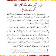 بدعتی کی مذمت محدث فورم Mohaddis Forum