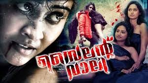 Tamilrockermovies, tamilrockers movies 2019, telugutamilrockers. What S Money Made Of Silent Valley Malayalam Full Movie Latest Malayalam Movie 2018 New Malayalam Full Movie 2019