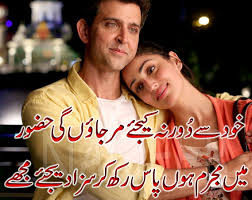 Love Poetry Hd Pic 2018 Urdu Poetry Poetry Hindi Poetry