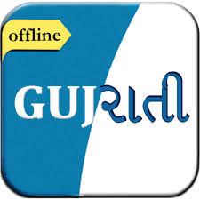 આરોગ્ય, સ્વાસ્થ્ય part of speech : English To Gujarati Dictionary Apps On Google Play