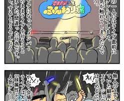 ショルダー肩美 yellowishrice さんの漫画 498作目 ツイコミ 仮 漫画 4コマ漫画 オモコロ