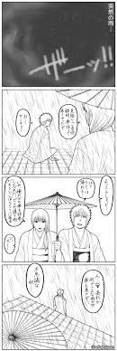 銀魂 おしゃれまとめの人気アイデア pinterest kyoteguka 銀魂 銀魂 画像 銀魂 イラスト