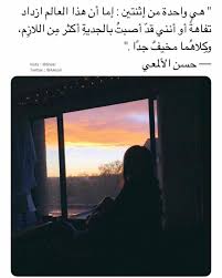 pin by سمراء النيل on ادارة arabic quotes wisdom quotes life photo quotes