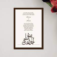 Browse & customize 70+ wedding invitations templates and designs. Islamic Marriage Quotes For Invitations Quotesgram