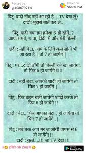 Share stock market jokes , शेयर मार्केट जोक्स. 440 Jokes Ideas In 2021 Jokes Jokes In Hindi Funny Jokes In Hindi