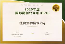 PBJ celebrates twenty years of service to the scientific community by  offering free global access, improved ranking and diversity