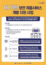 받은 편지함을 통해 공격하려는 맬웨어 차단. ì¸ê³µì§€ëŠ¥ ë³´ì•ˆ ì§€ì› ê¸°ì—… 15ê°œ ì„ ì •í•´ 2ë…„ê°„ ìµœëŒ€ 10ì–µ ì§€ì› ì •ì±…ë‰´ìŠ¤ ë‰´ìŠ¤ ëŒ€í•œë¯¼êµ­ ì •ì±…ë¸Œë¦¬í•'