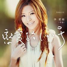Chinese Pop Culture 101 A Transformed Angie Lee Has G