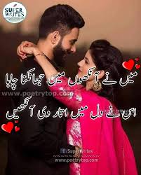 Pics,romantic profile pictures for fb,romantic couple profile pictures,profile pictures for facebook,stylish profile pictures,stylish very nice site for different of poetry, to read urdu poetry on love poetry, sad poetry, romantic poetry, quotes, motivational quotes and more click here. Urdu Love Poetry For Her Most Romantic Love Poetry In Urdu Images Sms