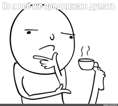 Meme Pensive Man Do Meme Picture Man Spits Out Coffee Meme All Templates Meme Arsenal Com