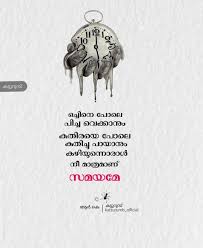 Pin By Akhilbhagyan On Typography Malayalam Quotes Quotes Crazy Feeling